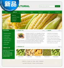 【農(nóng)產(chǎn)品源碼】最新最全農(nóng)產(chǎn)品源碼 產(chǎn)品參考信息